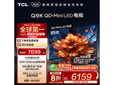 TCL 85Q9Kʱػ6151Ԫ