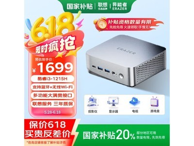 Lenovo2025ֵŻݼ1356Ԫ