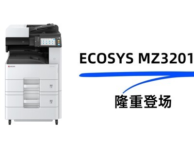 Ʒ ɺڰ븴ϻECOSYS MZ3201ix