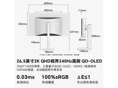 SANC 26.5Ӣ��QD-OLED�羺��ʾ��2199Ԫ