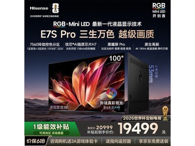 ����100E7S - PRO���Ӿ����ػݵ���16867Ԫ