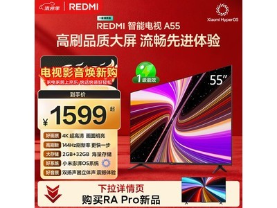����2025��55Ӣ��4K���ӵ���1308Ԫ