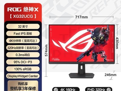 ��˶ROG XG32UCG��ʾ��ֱ��2200Ԫ