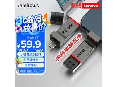 thinkplusTU280 128GB U829.9Ԫ