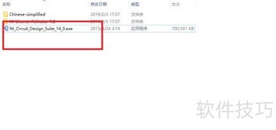 NI��·����׼�14.0��װָ��