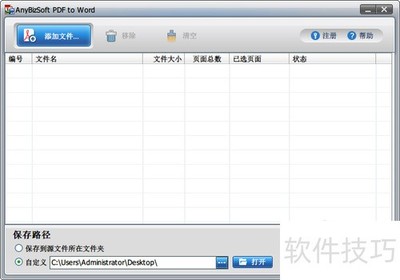 PDFתWord������ȫ