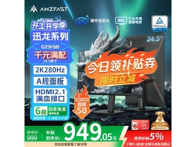 AMZFAST G25F6B 2K 280Hz�羺��ʾ��