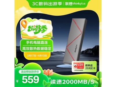 ����thinkplus UD210��̬1TB����999Ԫ