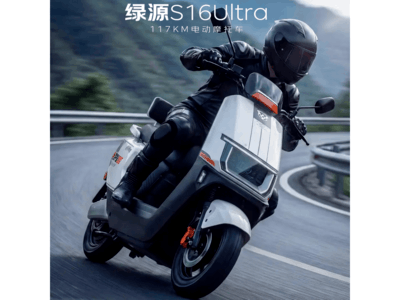 ��ԴS16Ultra����綯Ħ�г������Żݹ�
