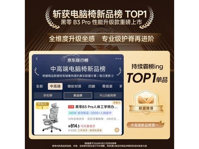 ����B3 Pro���幤ѧ�����ҿ�