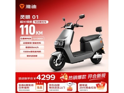 �ŵ����޻ҵ綯Ħ�г�������4099Ԫ