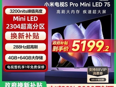 С75ӢMiniLEDS Proʱػ