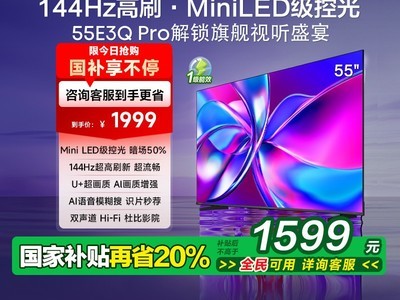 55E3Q Pro 55Ӣӻ1599Ԫֵ