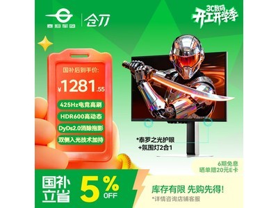 ̩̹����24.5Ӣ��425Hz�羺��ʾ��