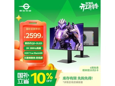 ̩̹����26.5Ӣ��G27P8 Ultra��ʾ���ͼ۹�