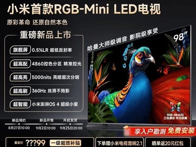 С��S Pro 98Ӣ��MiniLED����ֱ��2000