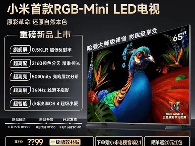 С��S Pro 65Ӣ��MiniLED����ֱ��1394Ԫ