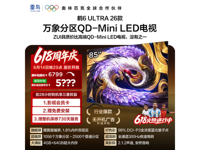 ����85R69A Ultra������ʱ�ػ�
