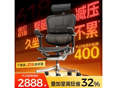 Ergonor��ɫ�������幤ѧ��8���Ż�