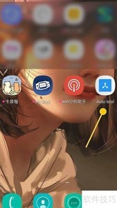 Auto工具关闭坐标模式方法