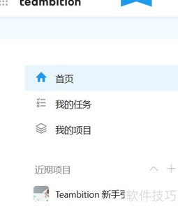 Teambition管理员添加SAML配置