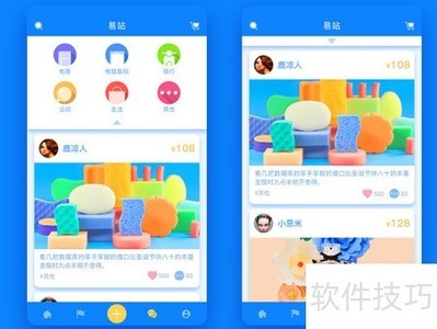 UI设计必备软件与学习内容