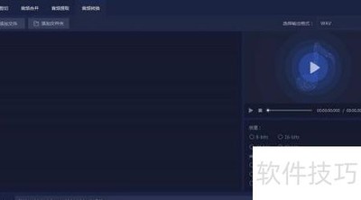如何将OGG转为MP3格式