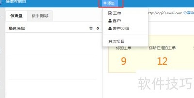 易维:客户组管理新方案