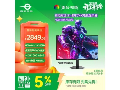 ̩̹����MiniLED�羺��ʾ��������2804Ԫ