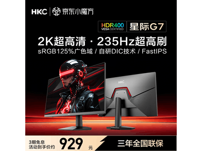 HKC�Ǽ�G7�羺��ʾ��849Ԫ