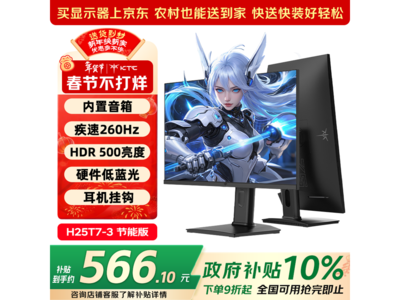 KTC 260Hz�羺��536Ԫ