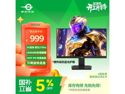 ̩̹����275Hz�羺��ʾ��������910Ԫ��