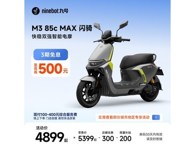 �ź�M3 85c MAX����Ħ�о����Żݣ�����4699Ԫ