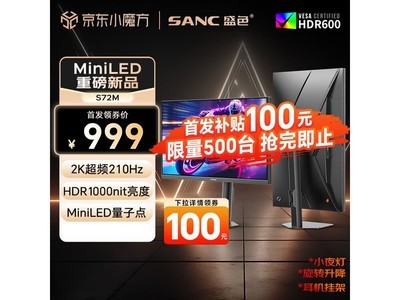 SANC S72M 27ӢMiniLED羺ʾʱػ
