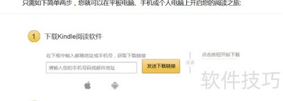 �����Ķ�Kindle�����鷽��