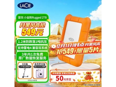 LaCie��˹Rugged��ЯӲ�̵���549Ԫ