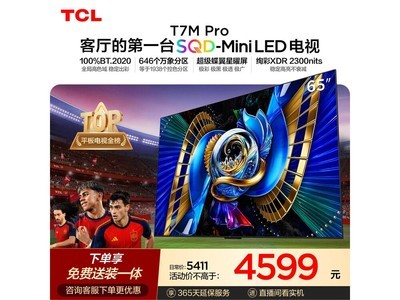 TCL 65T7M Pro Mini LED�����һ�