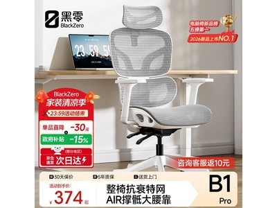 ����B1 Pro�ư׹�ѧ�ξ����Żݣ�����323Ԫ