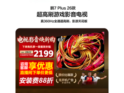 ����65Ӣ����Ӵ��������ֽ�2206Ԫ
