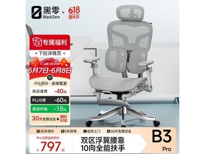 ����B3 Pro�������幤ѧ�εͼ۹���