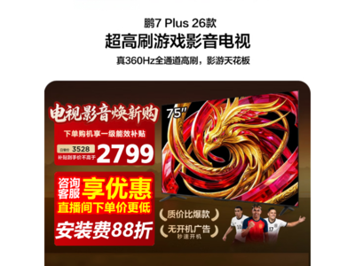 ������7 Plus 75S78A����2758Ԫ