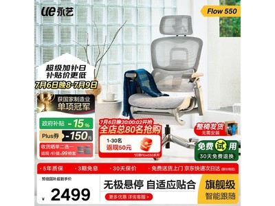 ��������Flow550�����ε���1825Ԫ