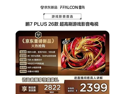 ������7 Plus 65S78A�����ػ�