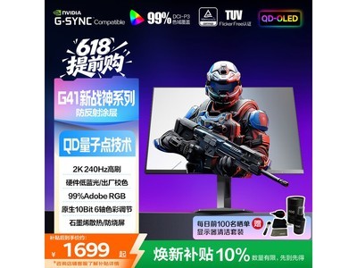 AOC Q27G41ZDF�羺��ʾ������1818Ԫ