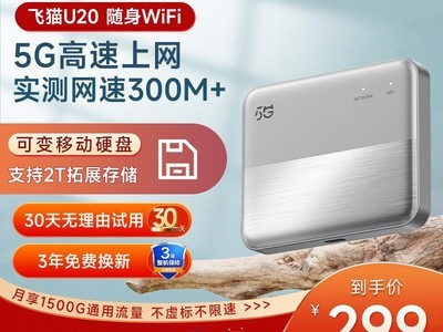 èU20 5Gwifiԭ379299