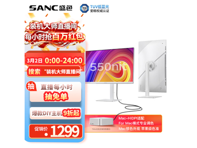 SANC OF27UT Pro��ʾ��1199Ԫ����