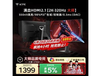 KTC��ʦ27M2�羺��ʾ��1079Ԫ