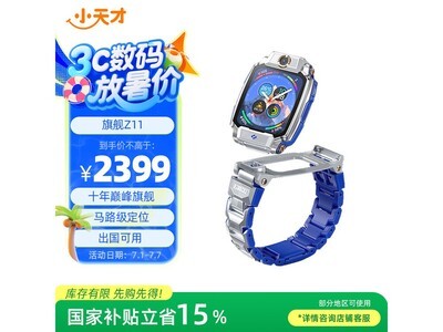 Сŵ绰ֱZ11ʱػ2039Ԫ