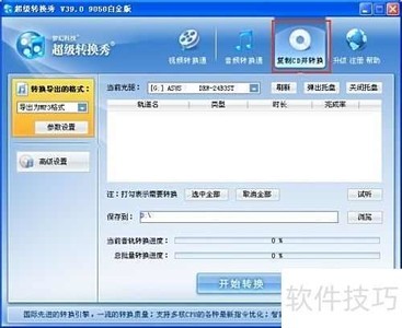 CD抓轨入门指南
