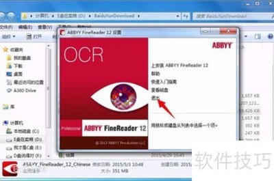 ABBYY FineReader ʹָ